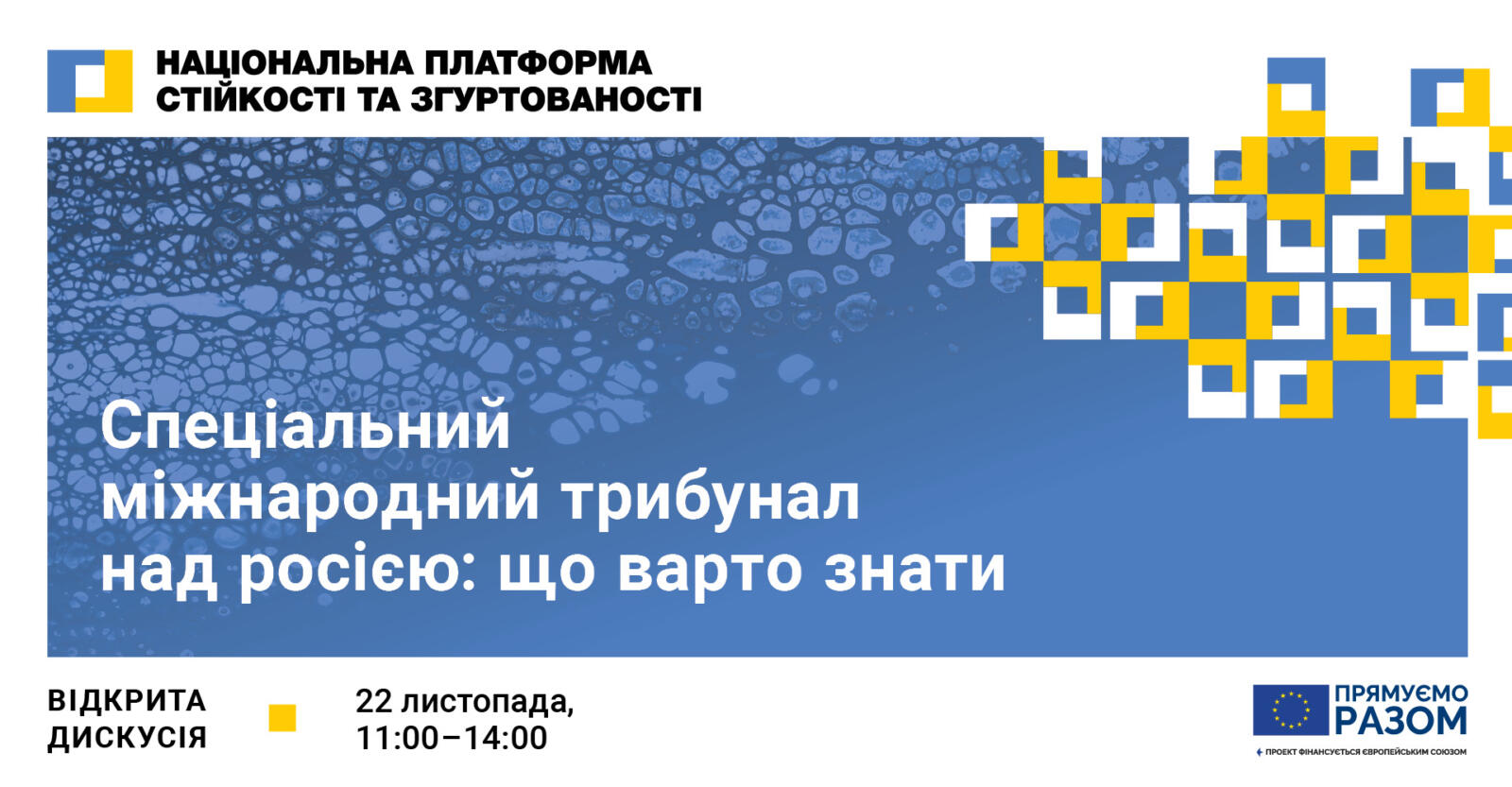 віжуал НП 22 листопада 2022