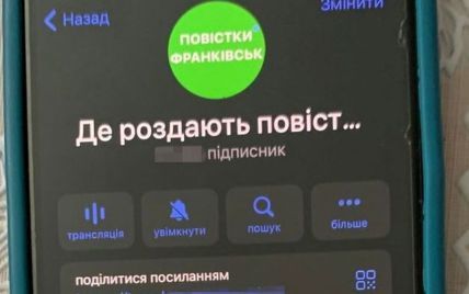 повістки ТГ