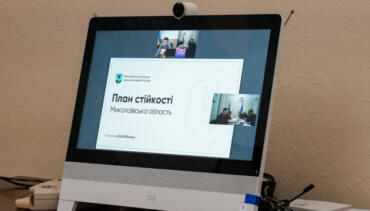 план стійкості